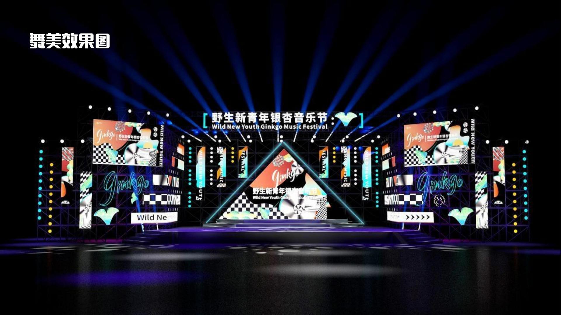 多媒体艺术展《信息流》